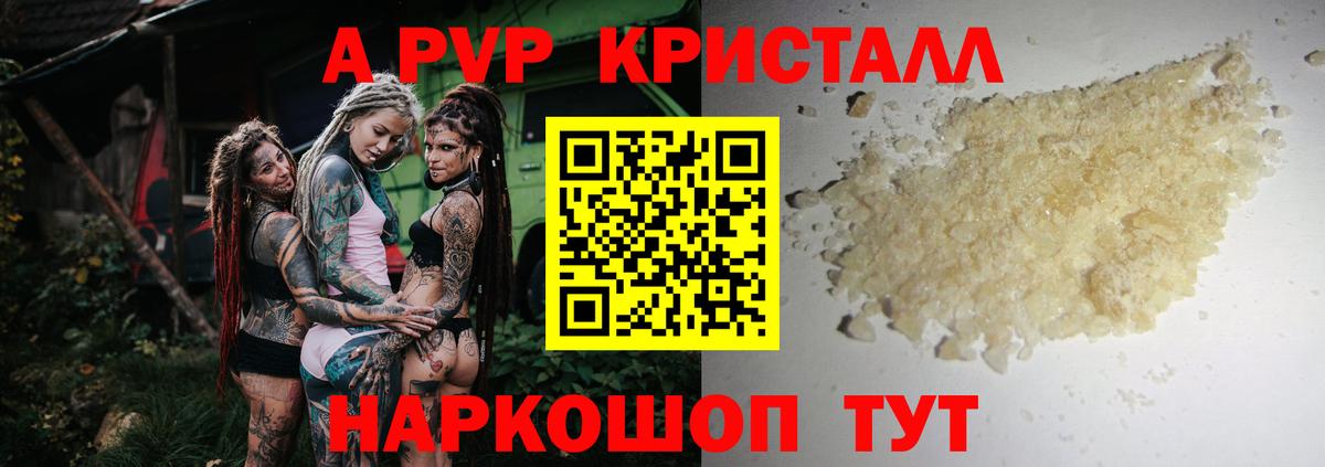 A-PVP мука Старый Оскол