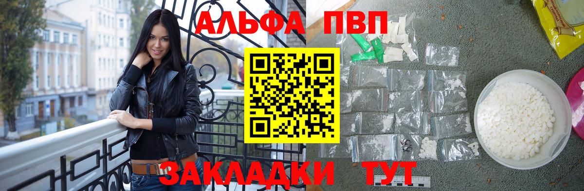 Alpha-PVP крисы CK  APVP Crystall  Вход с VPN  Старый Оскол  A PVP мука 
