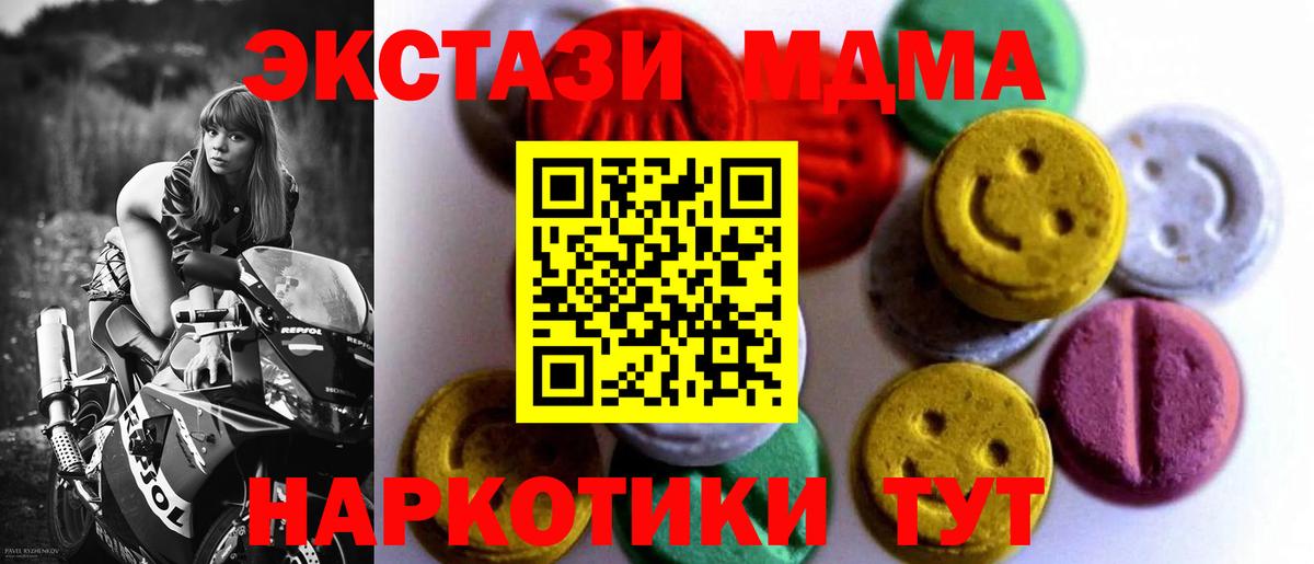 Ecstasy круглые  Вход с VPN  ЭКСТАЗИ 99%  Экстази  Старый Оскол 