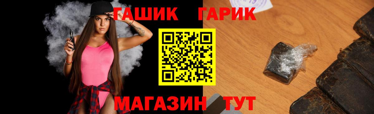 ГАШ 40% ТГК Старый Оскол