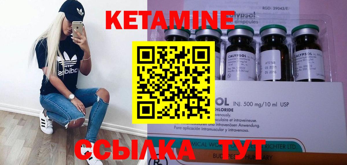 КЕТАМИН ketamine  КЕТАМИН VHQ  Старый Оскол  Вход с VPN 