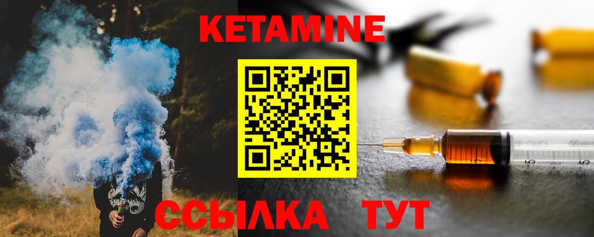 КЕТАМИН ketamine Старый Оскол