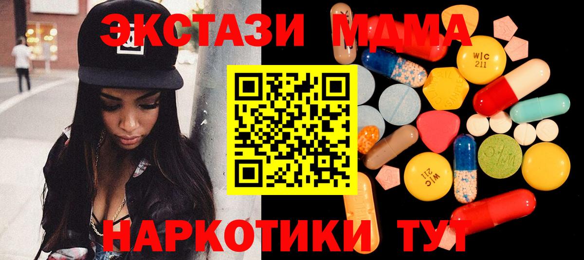 МДМА crystal  MDMA Molly  Вход с VPN  Старый Оскол 