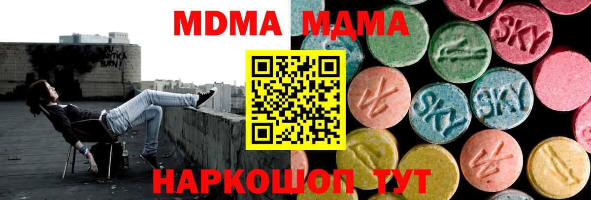 МДМА Molly Старый Оскол