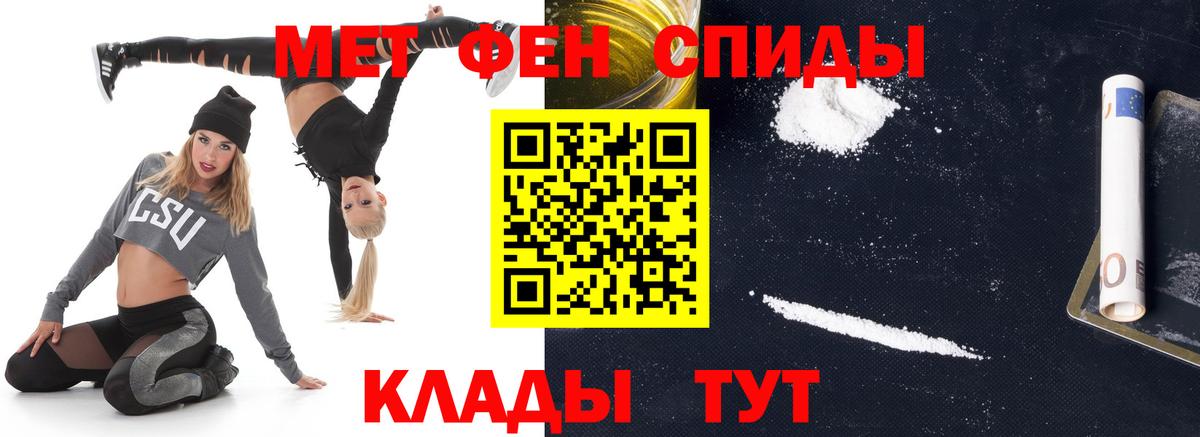 Старый Оскол  МЕТАМФЕТАМИН кристалл  Вход с VPN 