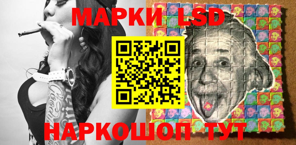 Марки N-bome 1500мкг Старый Оскол