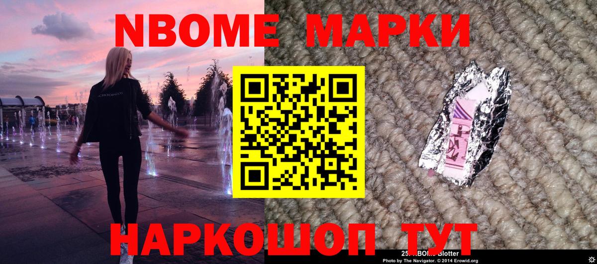 Марки N-bome 1,5мг  Марки 25I-NBOMe  Старый Оскол  Марки N-bome 1,5мг  Вход с VPN 