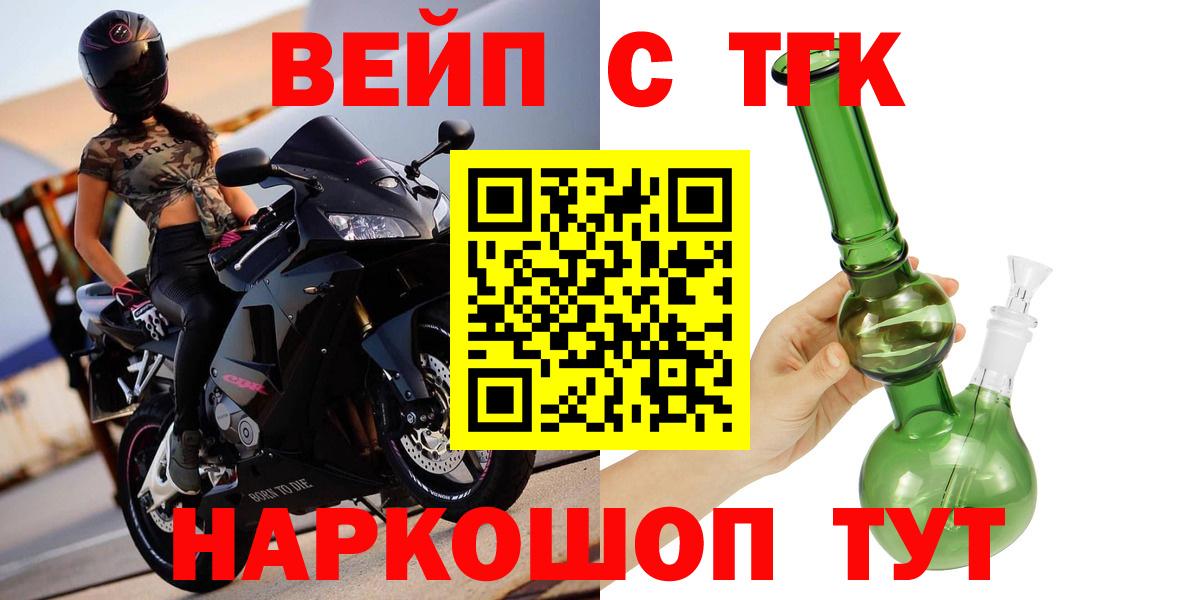 Старый Оскол  Дистиллят ТГК концентрат  Вход с VPN 