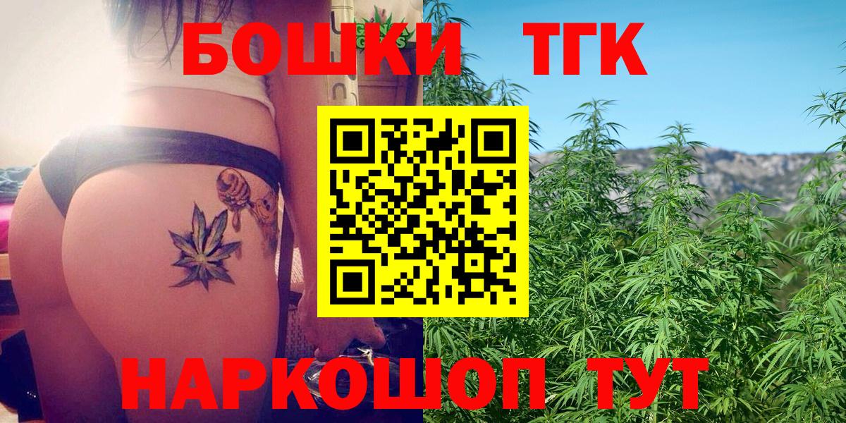 Каннабис Bruce Banner Старый Оскол
